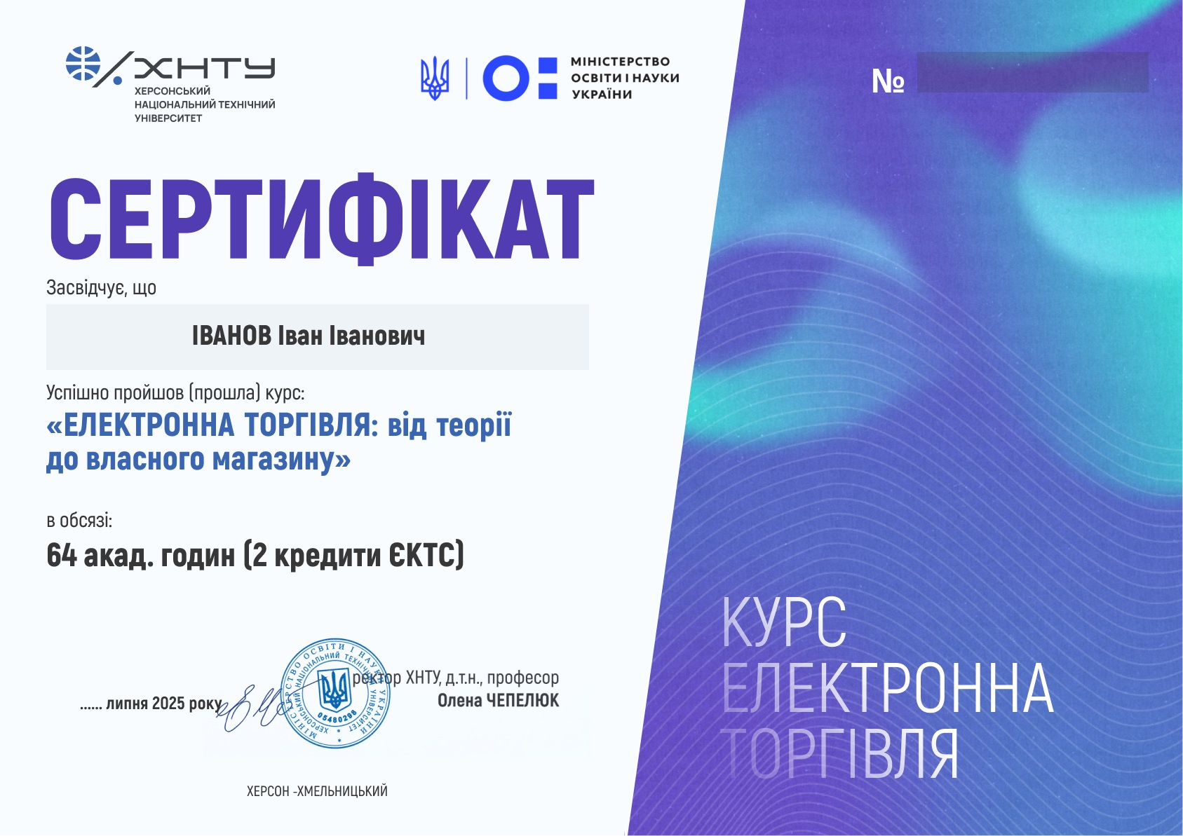 Зразок сертифіката
